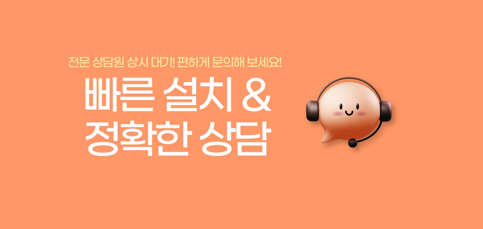 위킹 상담 서비스 배너